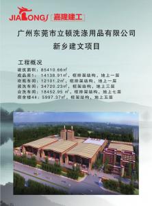 新鄉(xiāng)市建文項(xiàng)目